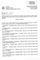 javni oglas 2022