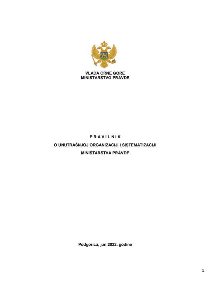 Предлог правилника о унутрашњој организацији и систематизацији Министарства правде