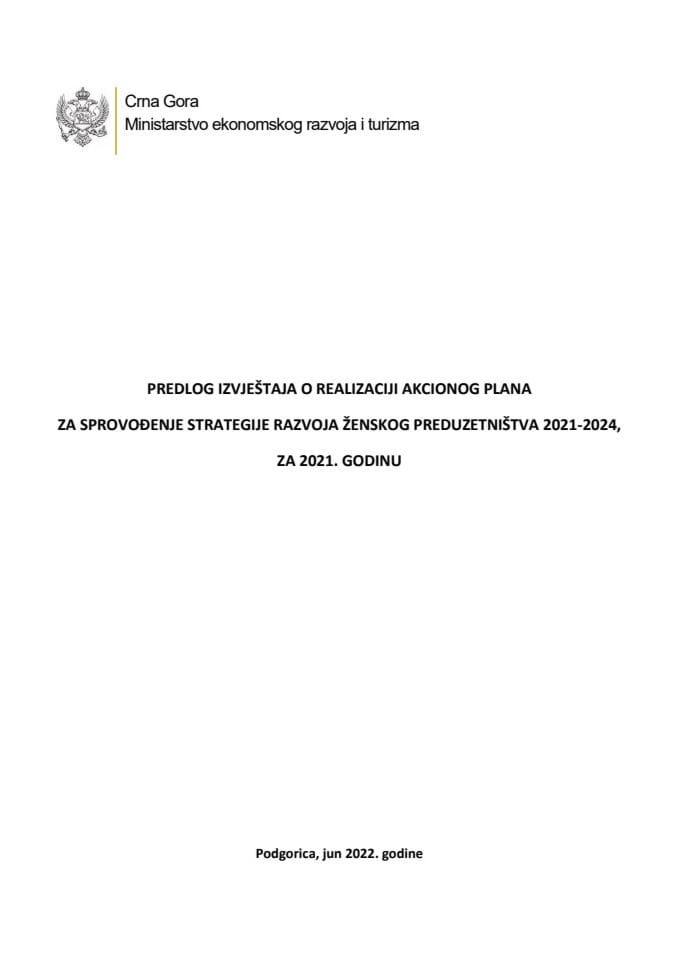 Извјештај о реализацији Акционог плана за спровођење Стратегије за развој женског предузетништва у Црној Гори 2021-2024, за 2021. годину (без расправе)