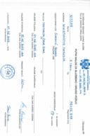 Putni nalozi za kontrolu upotrebe službenih i drugih vozila i potrošnja goriva, Ministarstvo finansija PG-CG H48