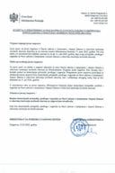 Izvještaj sa javne rasprave - Nacrt zakona o izmjenama i dopuni Zakona o rokovima izmirenja novčanih obaveza