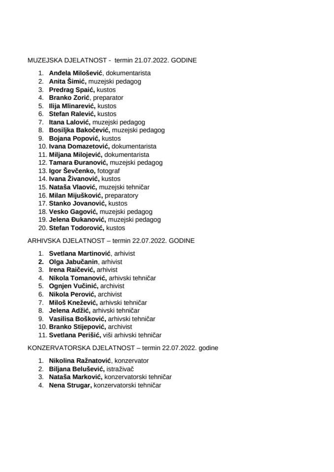 Листа кандидата