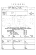FOREIGNER PHYSICAL EXAMINATION FORM 23-24