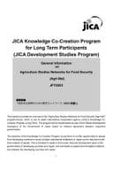 Program razvojnih studija JICA