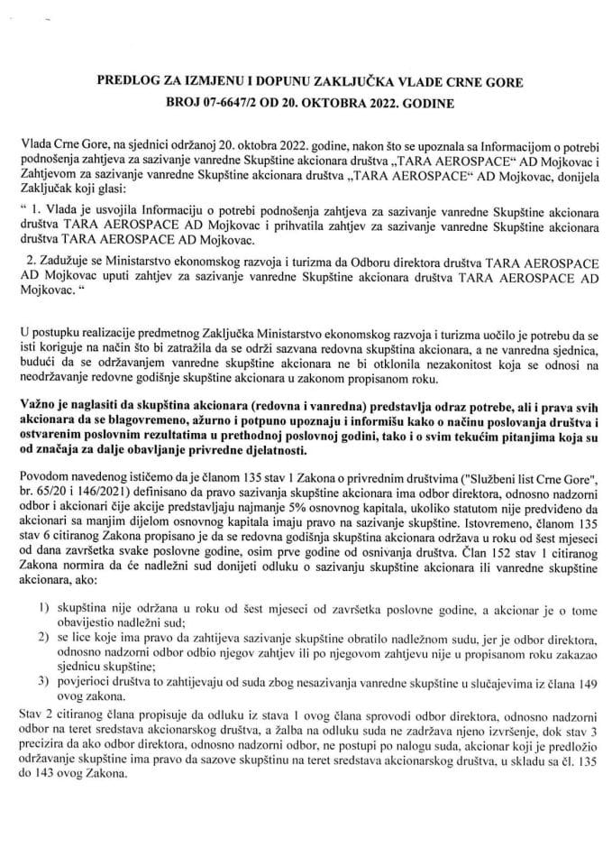 Предлог за измјену и допуну Закључка Владе Црне Горе, број: 07-6647/2 од 20. октобра 2022. године (без расправе)