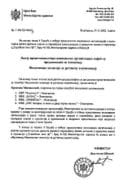 Lista predstavnika/ica nevladinih organizacija koji/e su predloženi/e za člana/icu Nacionalne komisije za rutinsku imunizaciju