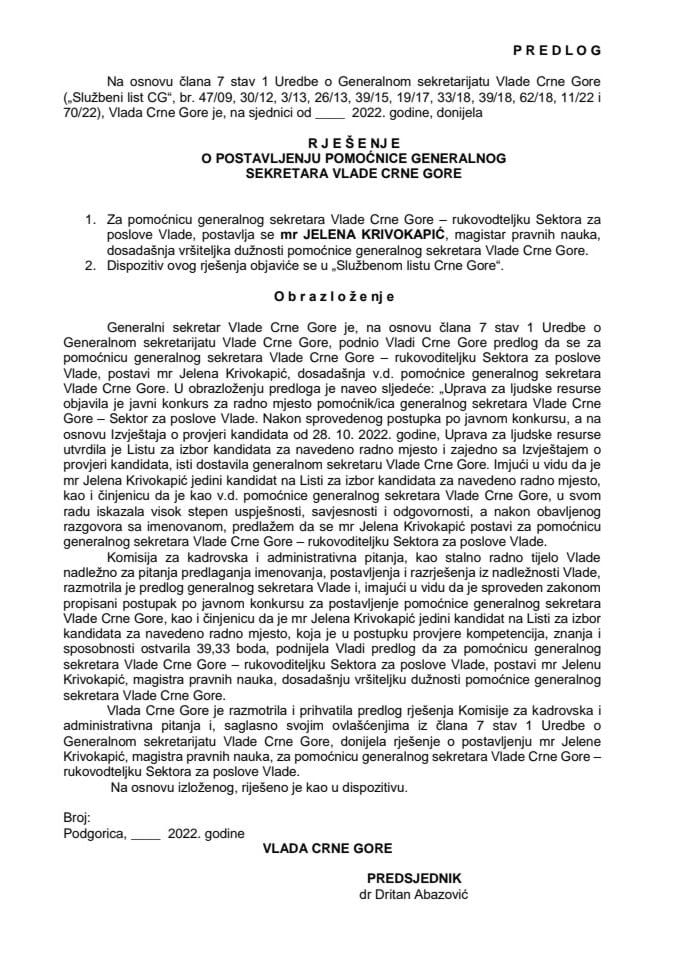 Predlog za postavljenje pomoćnice generalnog sekretara Vlade Crne Gore