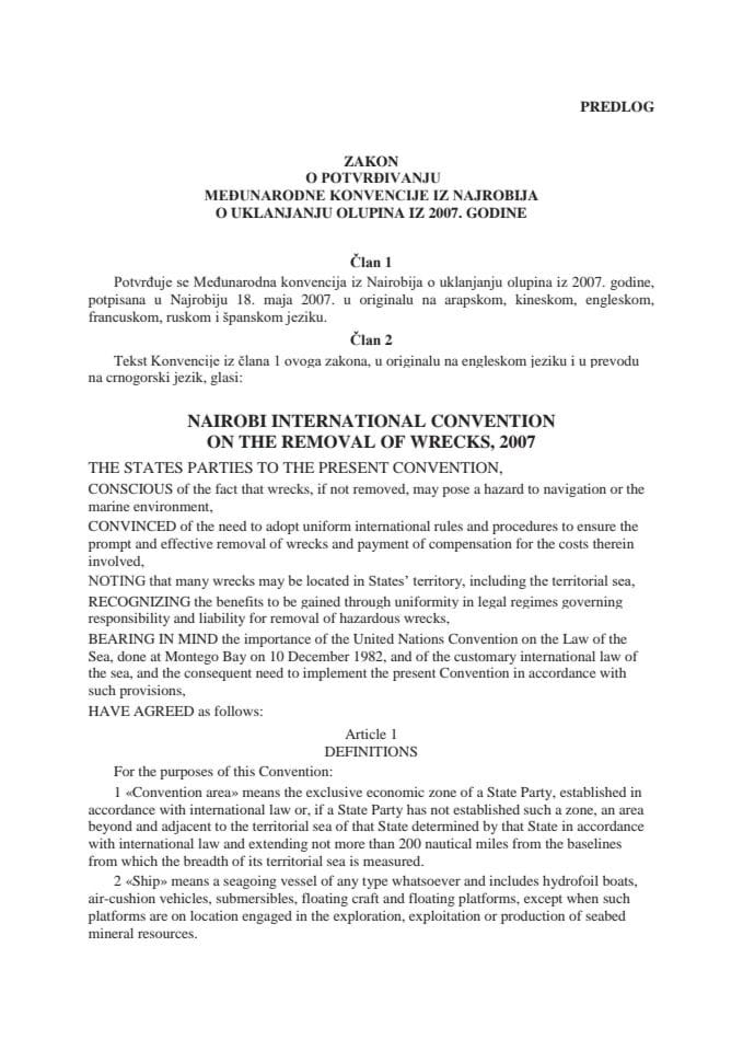 Предлог закона о потврђивању Међународне конвенције из Наиробија о уклањању олупина из 2007. године