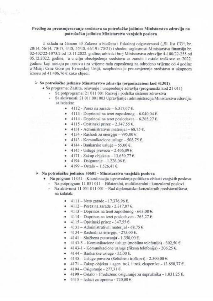 Предлог за преусмјерење средстава с потрошачке јединице Министарство здравља на потрошачку јединицу Министарство вањских послова (без расправе)