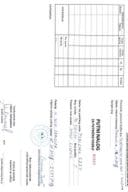 Мирко Цицмил- путни налог 16-20.01.2023.