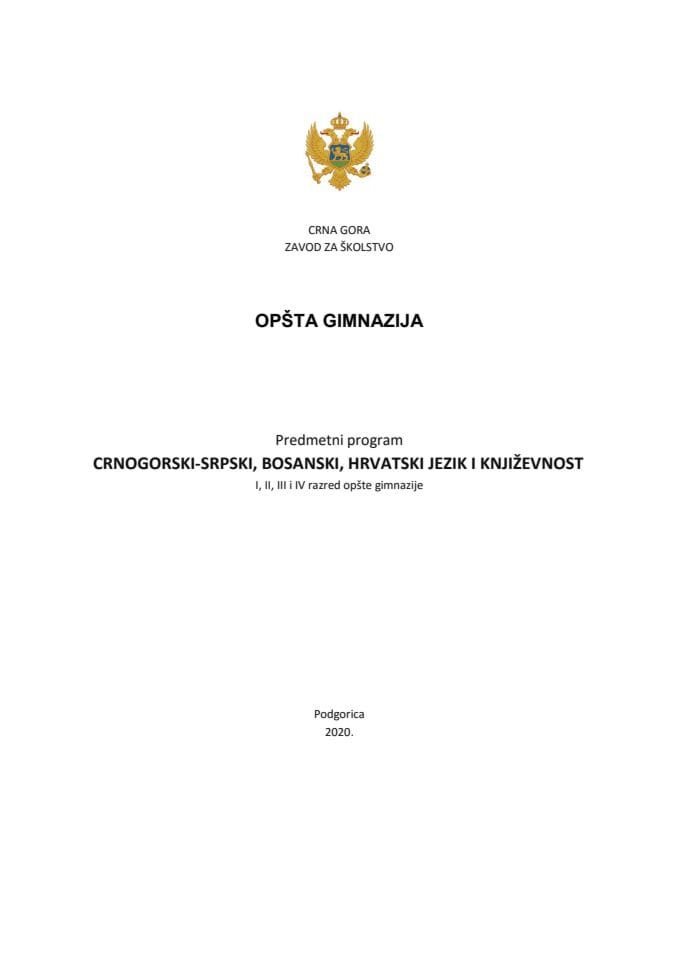 Црногорски-српски,босански,хрватски језик и книжевност
