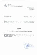 Рјешење о утврђивању испитног рока за полагање стручног испита у социјалној и дјечјој заштити