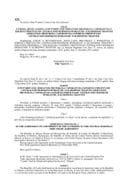 LAW ON THE CONFIRMATION OF CEFTA ADDITIONAL PROTOCOLS 2 AND 3