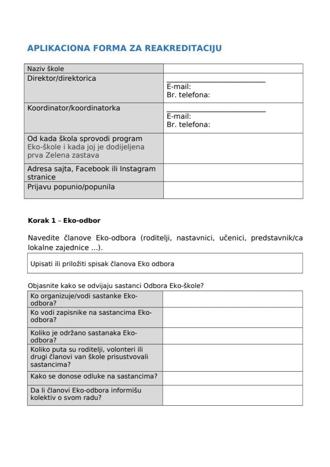 Апликациони формулар за реакредитацију