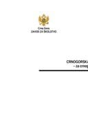 Црногорска књижевност 30 часова