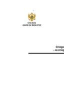 Црногорска књижевност 10 часова