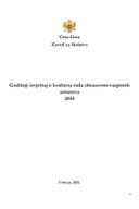 Годисњи извјестај о надзору 2014