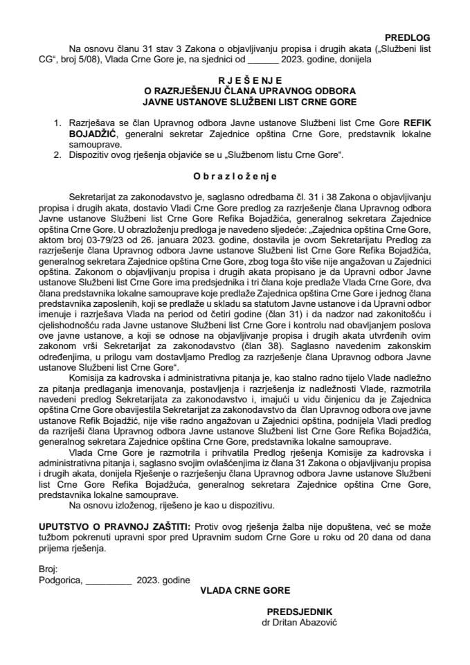 Предлог за разрјешење и именовање члана Управног одбора ЈУ Службени лист Црне Горе