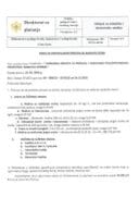 Crnogorska verzija 4 strane