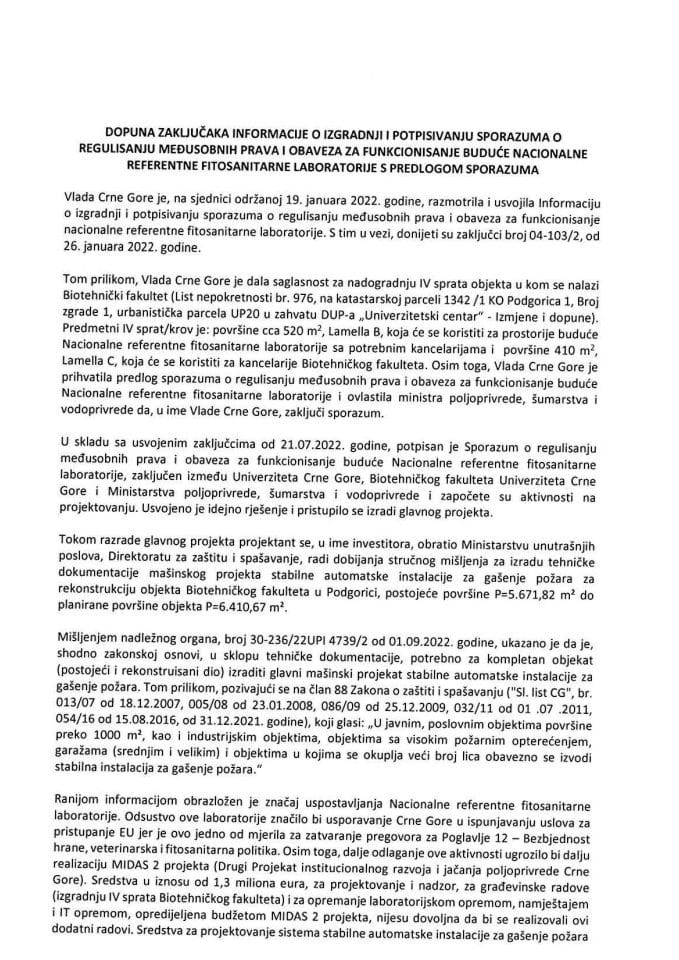 Предлог за допуну Закључка Владе Црне Горе, број: 04 – 103/2, од 26. јануара 2022. године, са сједнице од 19. јануара 2022. године (без расправе)