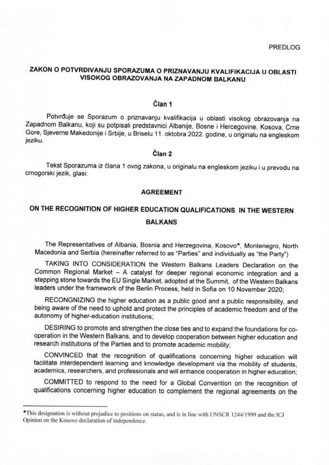 Предлог закона о потврђивању Споразума о признавању квалификација у области високог образовања на Западном Балкану