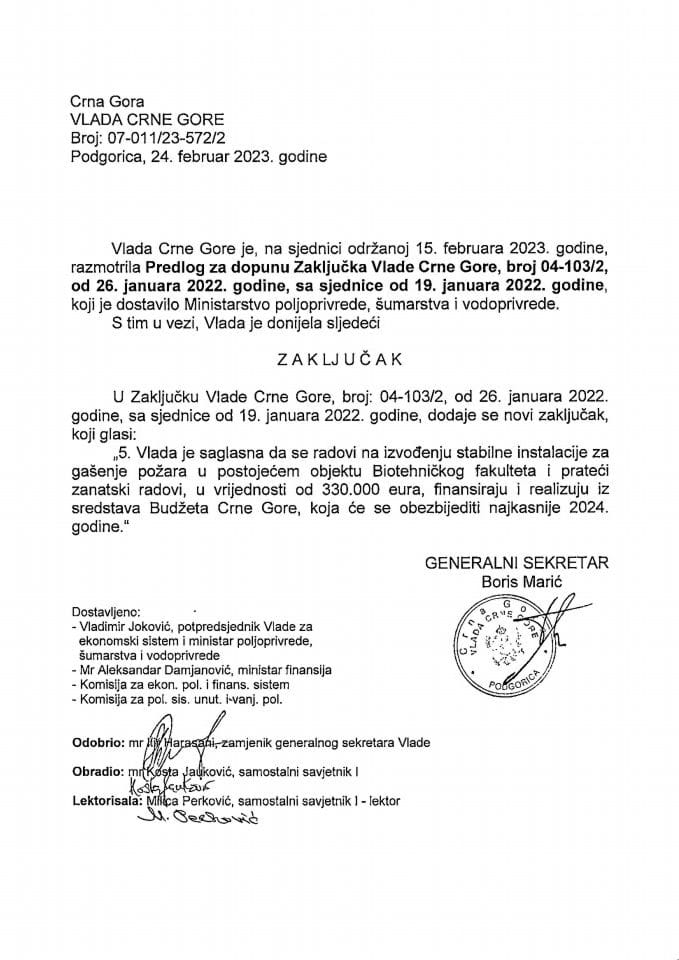 Predlog za dopunu Zaključka Vlade Crne Gore, broj: 04 – 103/2, od 26. januara 2022. godine, sa sjednice od 19. januara 2022. godine (bez rasprave) - zaključci