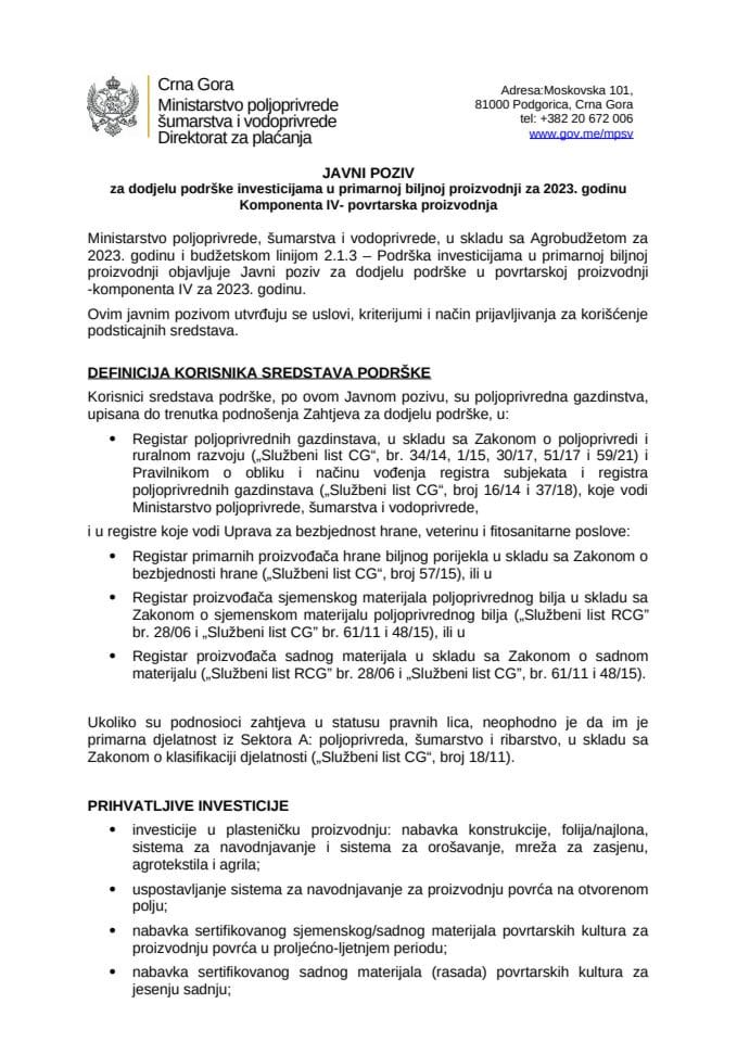 Подршка инвестицијама у примарној биљној производњи - повртарска производња за 2023. годину