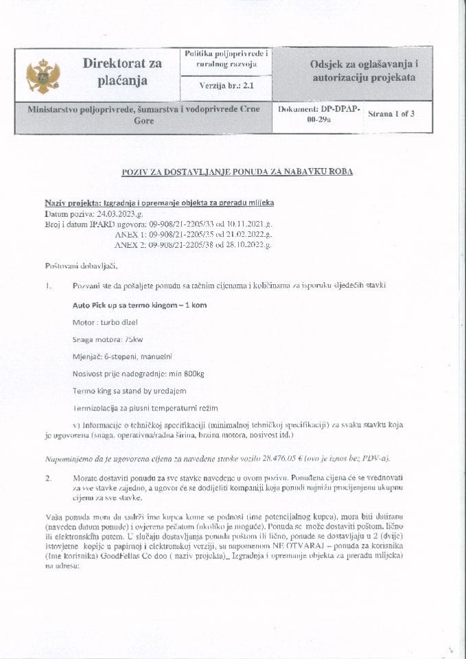 позив ауто пицк уп ЕНГ