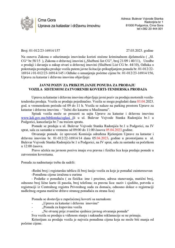 ЈАВНИ ПОЗИВ ЗА ПРИКУПЉАЊЕ ПОНУДА ЗА ПРОДАЈУ ВОЗИЛА  СИСТЕМОМ ЗАТВОРЕНИХ КОВЕРТИ