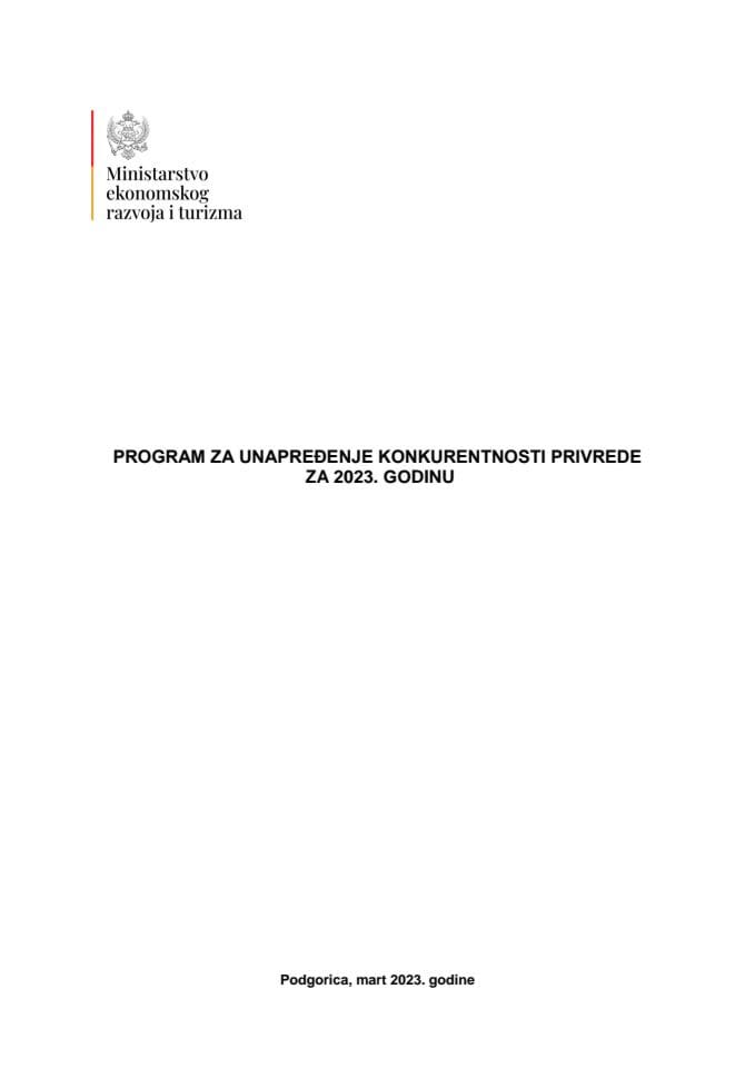 Predlog programa za unapređenje konkurentnosti privrede za 2023. godinu