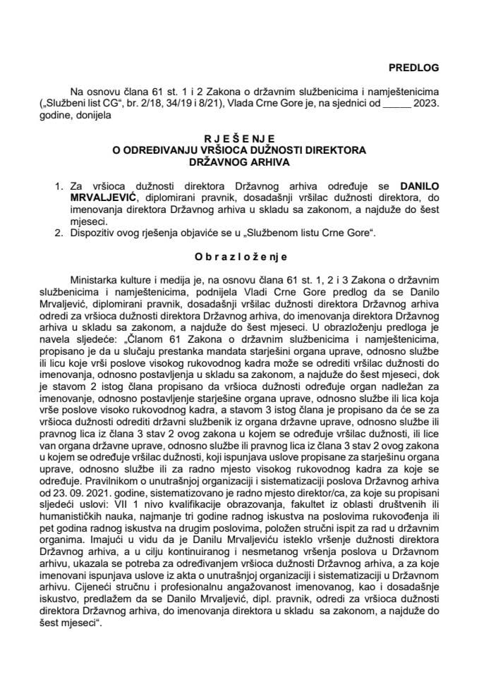 Предлог за одређивање вршиоца дужности директора Државног архива
