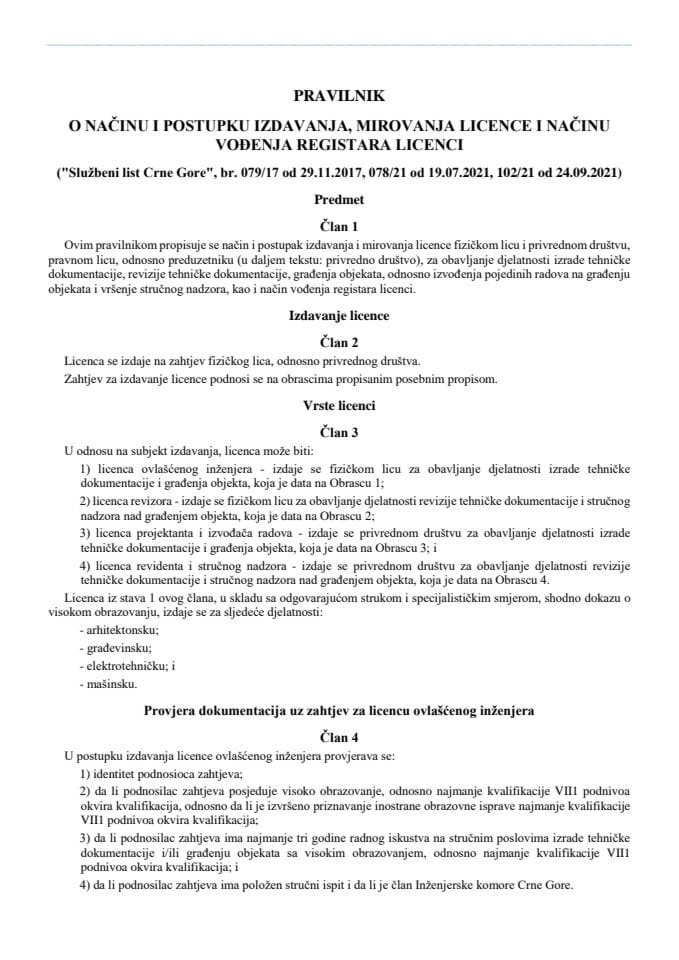 Pravilnik o načinu i postupku izdavanja, mirovanja licence i načinu vođenja registara licenci ("Službeni list Crne Gore", br. 079/17 od 29.11.2017, 078/21 od 19.07.2021, 102/21 od 24.09.2021)