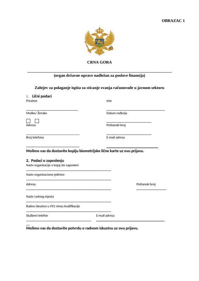 Образац захтјева - 1