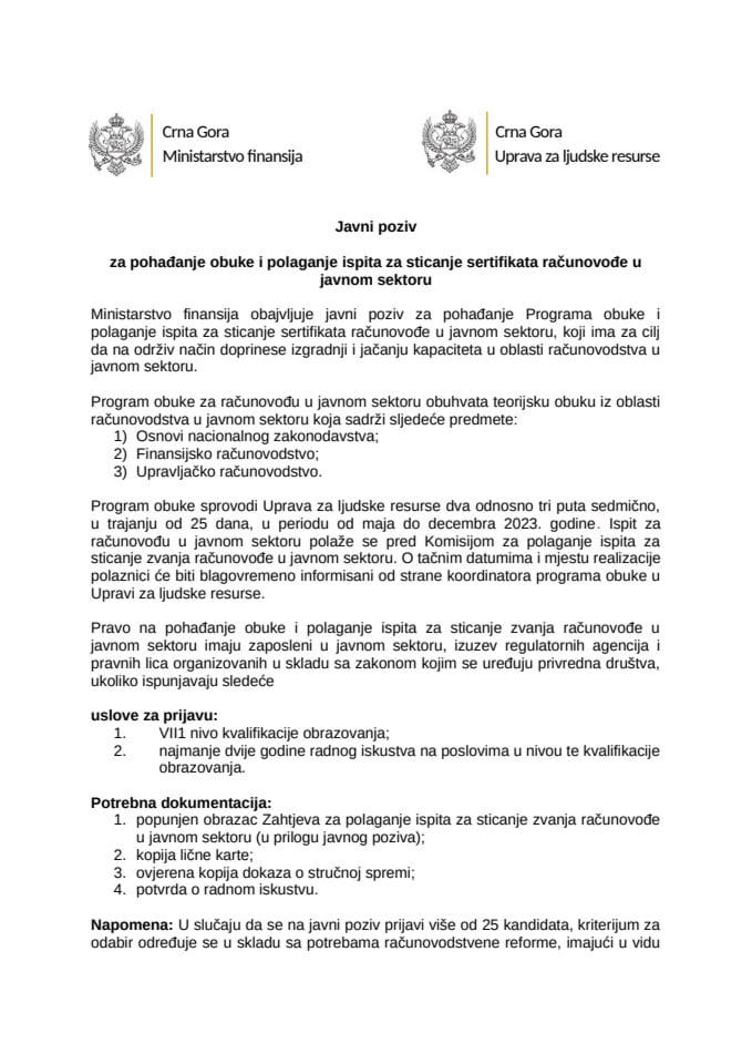 Јавни позив рачуновође - 2023