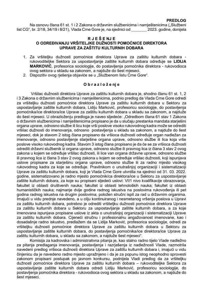 Предлог за одређивање вршитељке дужности помоћнице директора Управе за заштиту културних добара