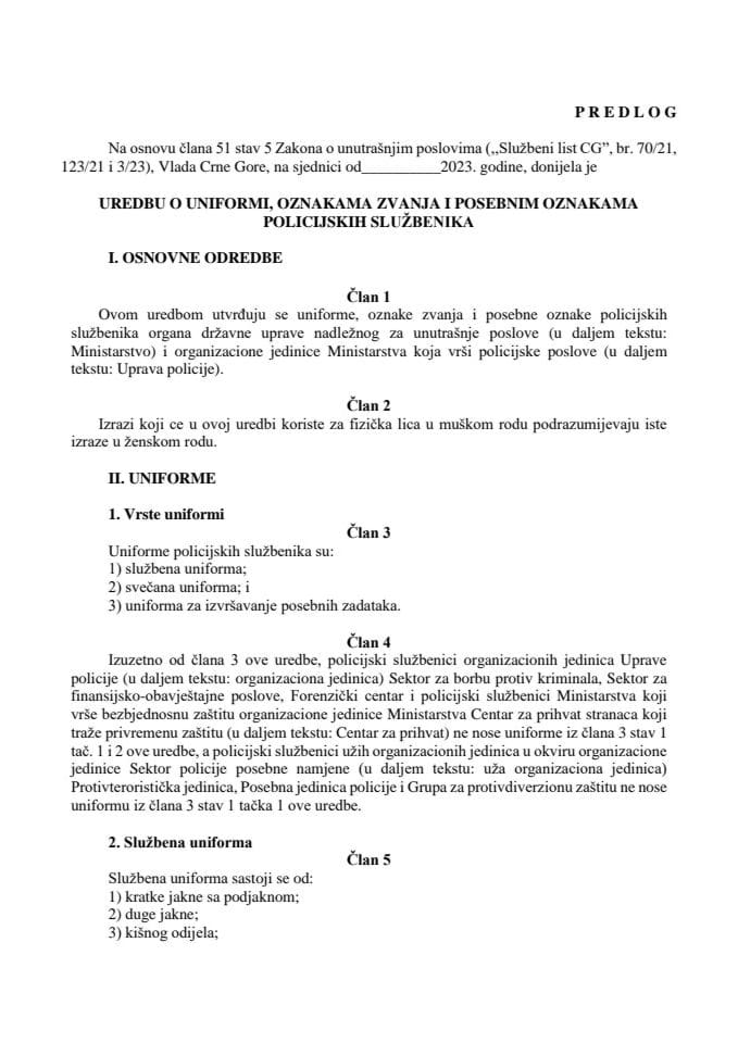 Предлог уредбе о униформи, ознакама звања и посебним ознакама полицијских службеника