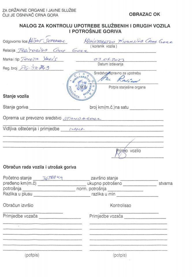 Путни налози за контролу употребе службених и других возила и потрошња горива, Министарство финансија, ПГ  ЈР 749