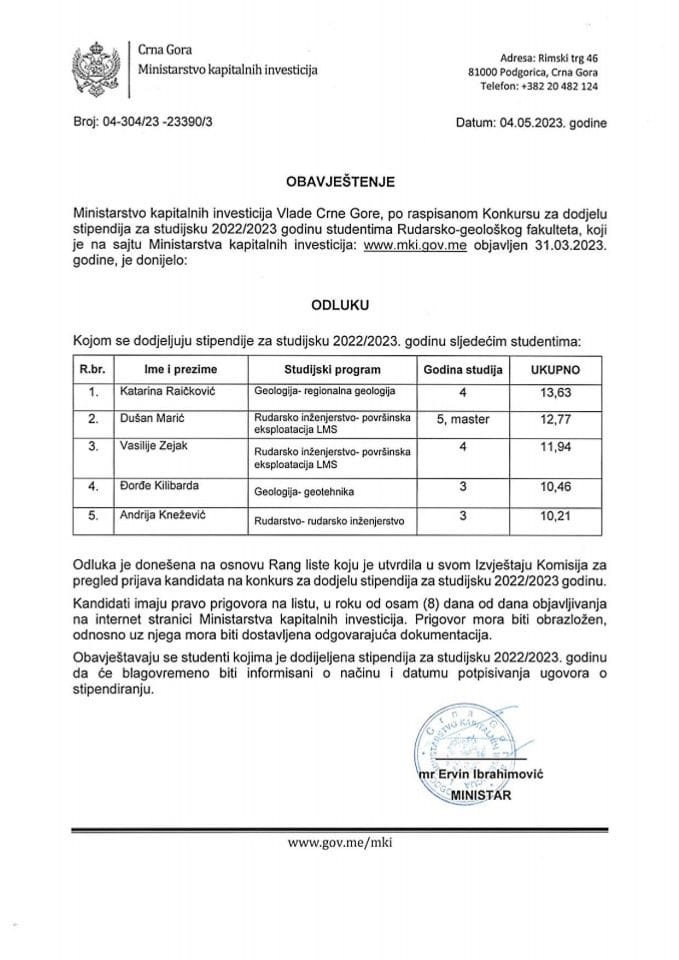 Одлука сцан 05-05-2023