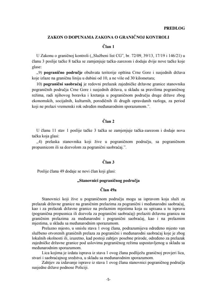 Предлог закона о допунама Закона о граничној контроли