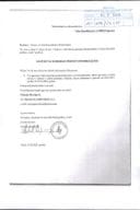 Obavještenje 01-056-23-11-2 povodom zahtjeva za slobodan pristup informacijama Obavještenje 01-056-23-11-2 povodom zahtjeva za slobodan pristup informacijama