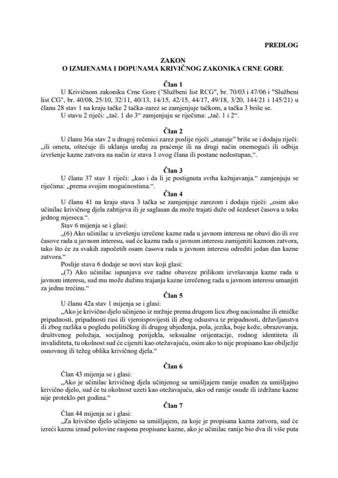 Предлог закона о измјенама и допунама Кривичног законика Црне Горе
