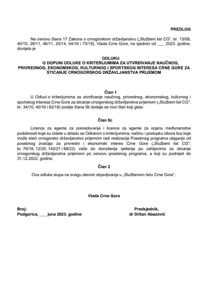 Приједлог одлуке о допуни Одлуке о критеријумима за утврђивање научног, привредног, економског, културног и спорстког интереса Црне Горе за стицање црногорског држављанства пријемом