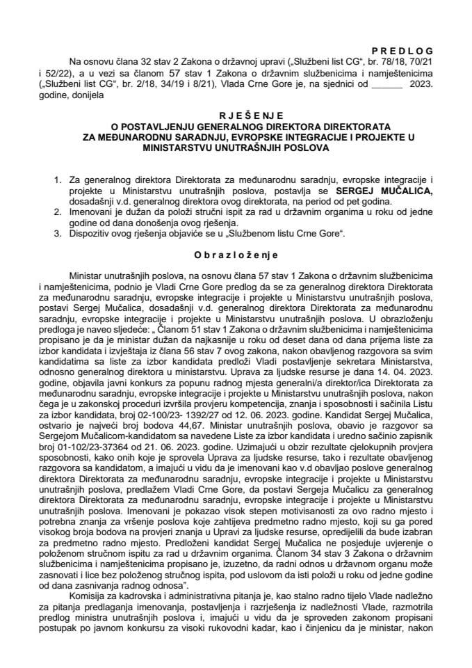 Предлог за постављење генералног директора Директората за међународну сарадњу, европске интеграције и пројекте у Министарству унутрашњих послова