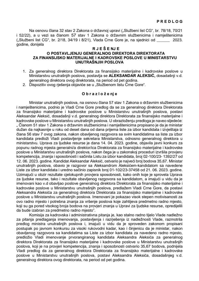 Предлог за постављење генералног директора Директората за финансијско материјалне и кадровске послове у Министарству унутрашњих послова