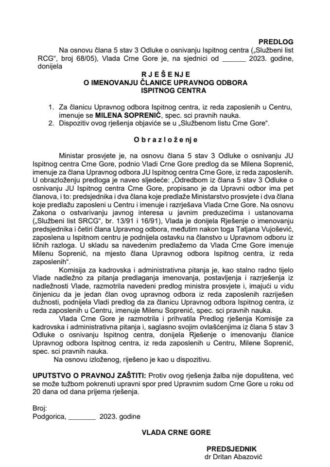 Предлог за именовање чланице Управног одбора ЈУ Испитни центар Црне Горе