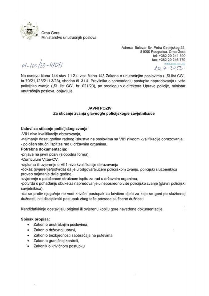 Javni poziv za sticanje zvanja glavnog/e policijskog/e savjetnika/ce