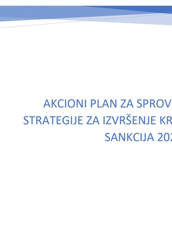 Акциони план за имплементацију Стратегије извршења кривичних санкција 2023-2024