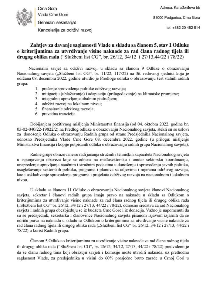 Захтјев за давање сагласности за исплату накнада за рад члановима/ицама радних група Националног савјета за одрживи развој