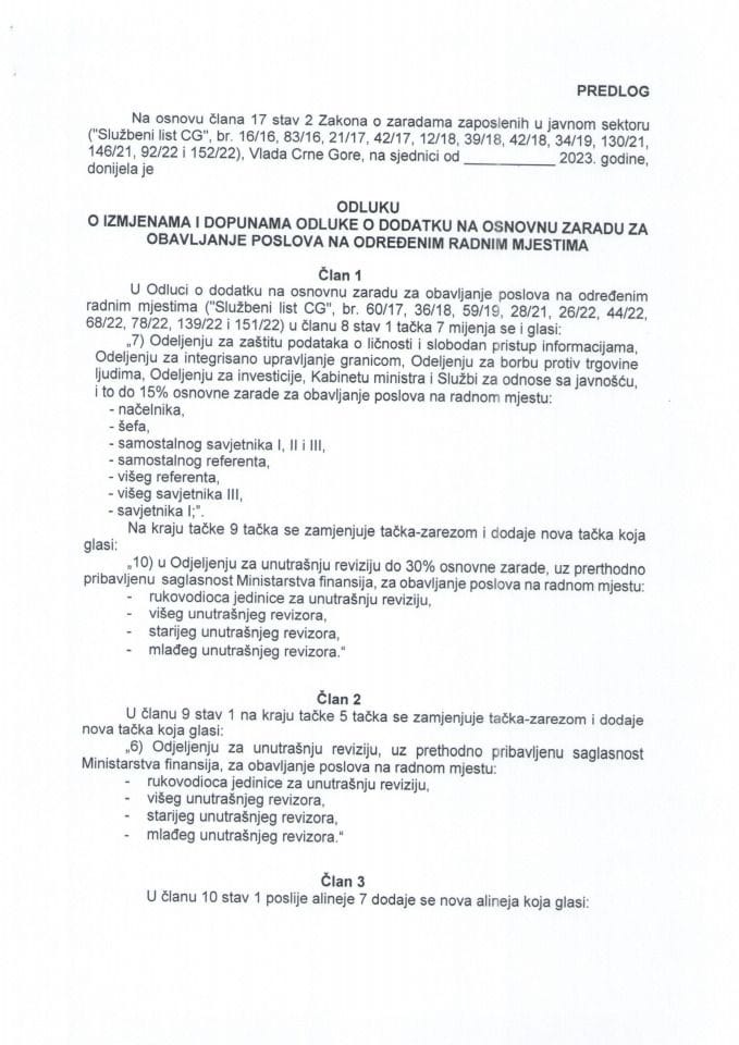 Предлог одлуке о измјенама и допунама Одлуке о додатку на основну зараду за обављање послова на одређеним радним мјестима