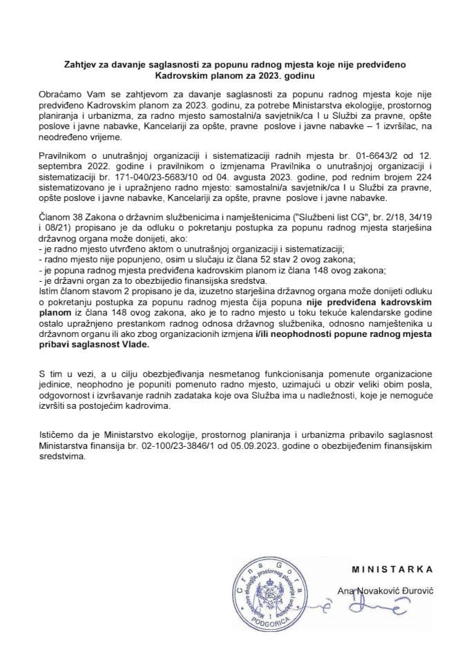 Захтјев за давање сагласности за попуну радног мјеста, самостални/а савјетник/ца I у Служби за правне, опште послове и јавне набавке, Канцеларији за опште, правне послове и јавне набавке - 1 извршилац